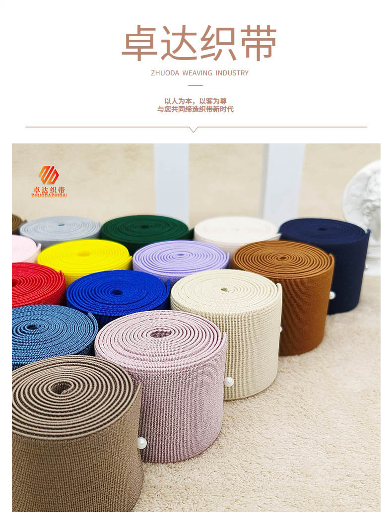 In stock: 4CM colored denser high-elastic elastic band with plain thickened textured headlamp elastic woven band at the waist and hem pic 11