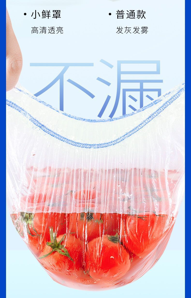 一次性保鲜膜套菜罩保鲜袋食品级家用松紧口大小碗通用厂家详情11