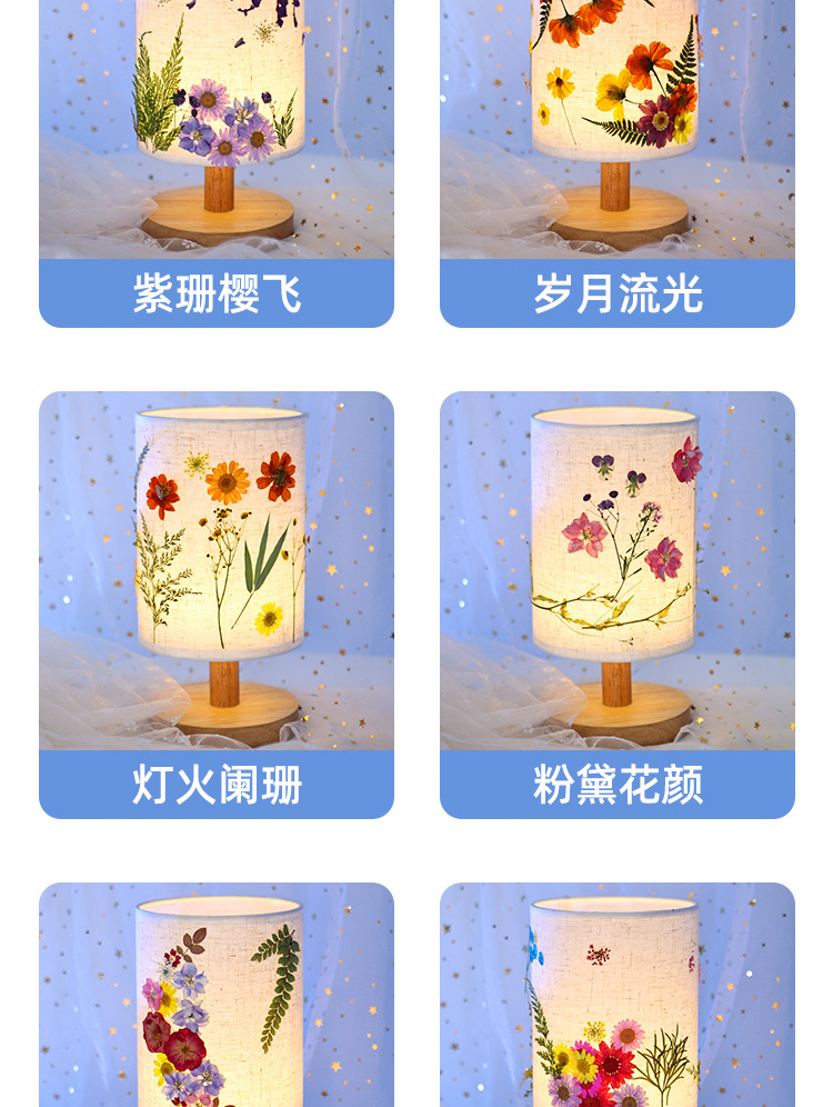 压花台灯沙龙课diy手工压花标本小夜灯卧室床头灯文创团建活动详情9