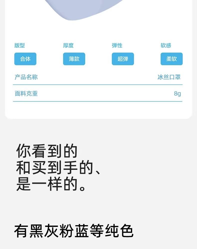 夏季防晒冰丝口罩清凉透气防护口罩凉皮防紫外线全脸遮挡护眼角详情22
