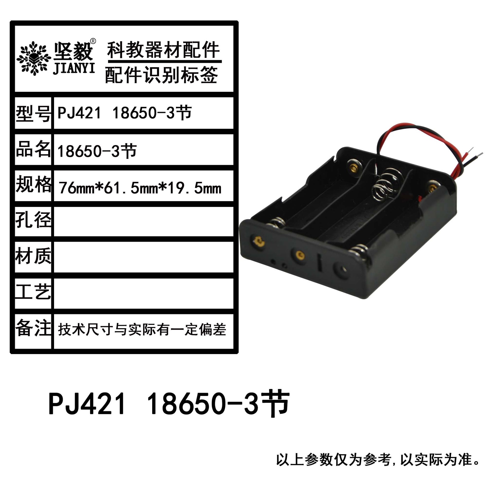 18650-3-cell battery box with black plastic shell, three cells with wires, no cover and no switch pic 1