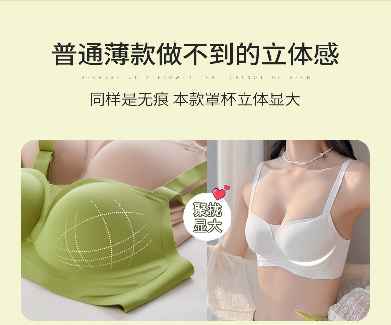 舒适无痕内衣女聚拢小胸无钢圈上托软支撑收副乳女士薄款运动文胸详情9