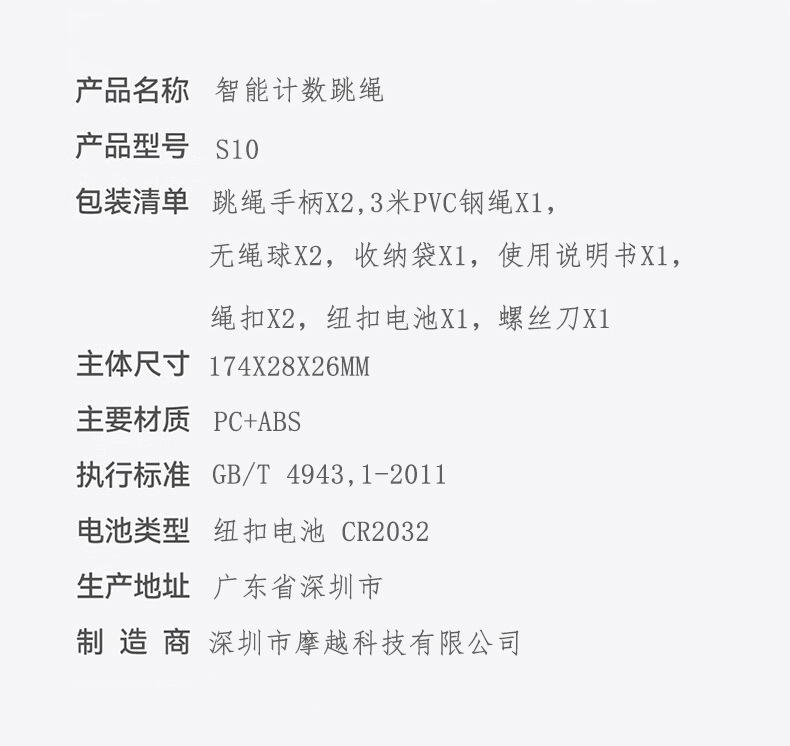 成人款智能计数跳绳体育用品有绳无绳两用带负重运动钢丝跳绳批发详情24