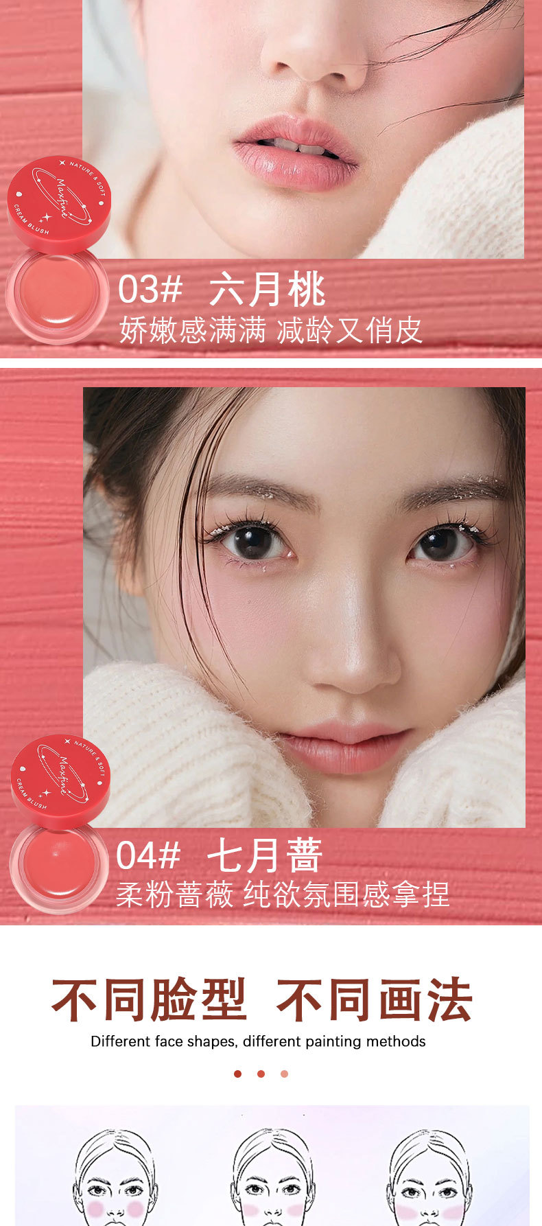 Maxfine柔光微醺腮红膏裸色腮红泥自然细腻持久胭脂腮红膏批发专供外贸详情6