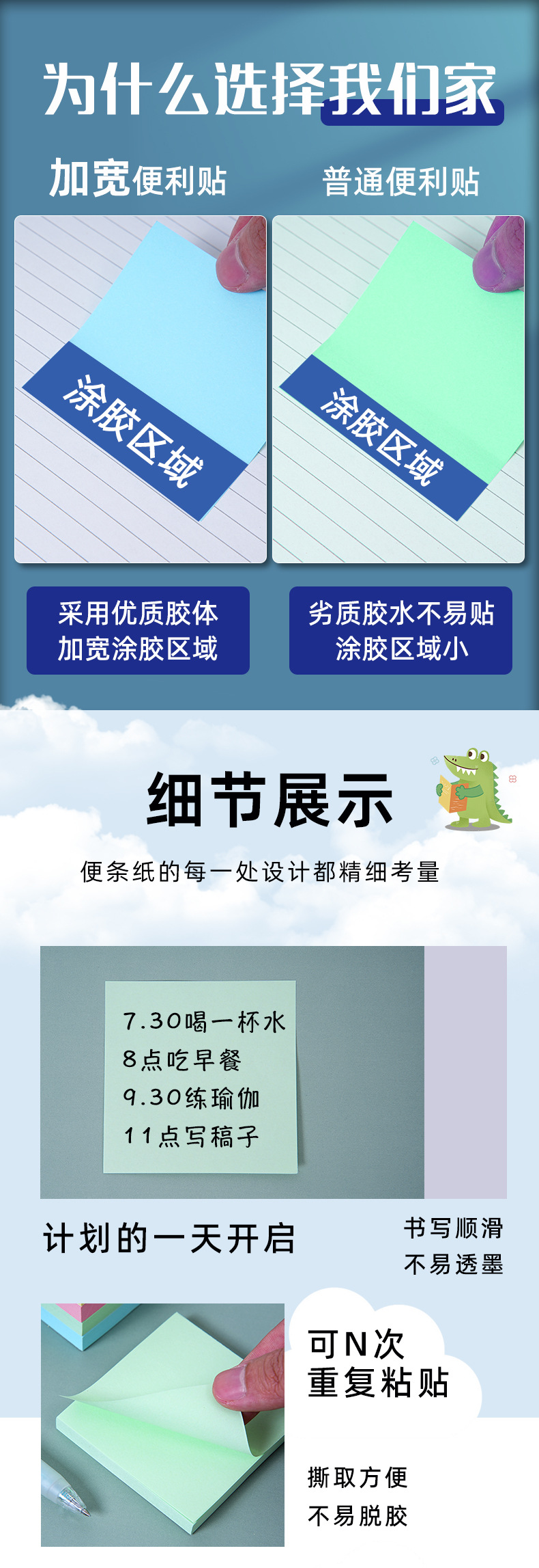 彩色便利贴可爱创意便签贴办公文具便签本可撕学生留言便签纸定制详情3