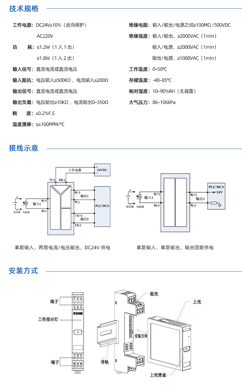 Signal isolator, two-wire module, four-wire distributor, 24VDC distributor, current signal isolator pic 13