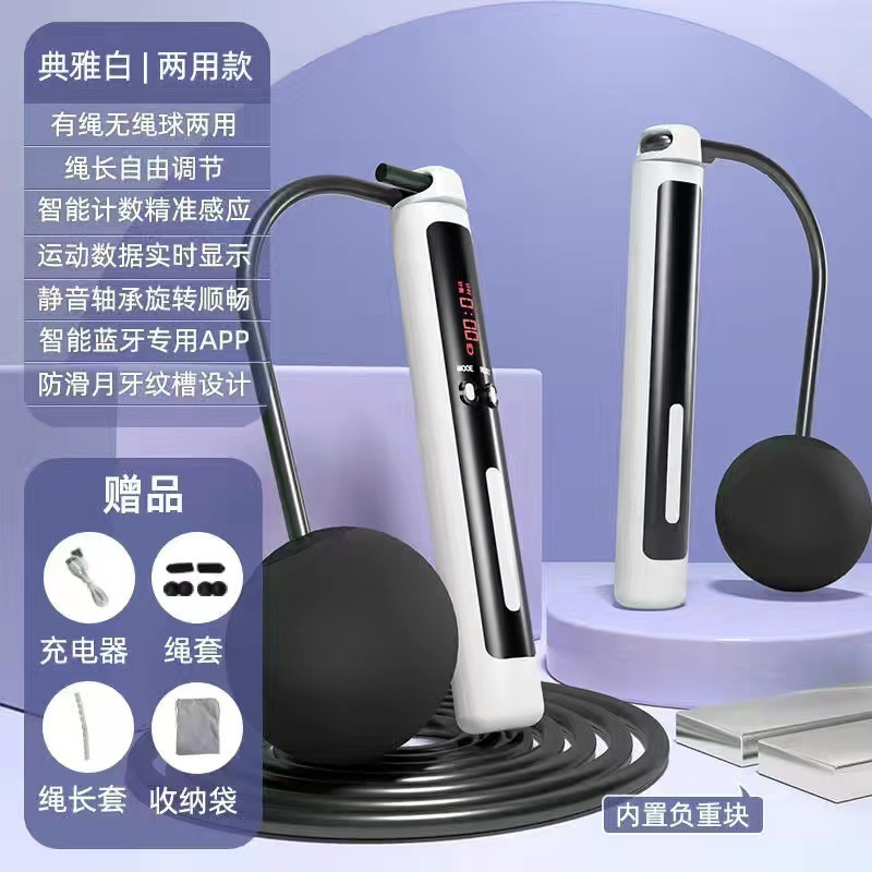智能无绳跳绳负重大球钢丝计数跳绳成人款有绳训练体育用品批发详情4