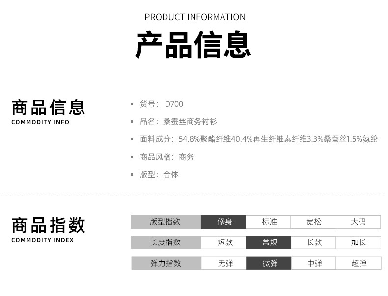 夏季男士桑蚕丝短袖衬衫休闲上班衬衣夏季垂感冰丝短袖衬衫男详情13