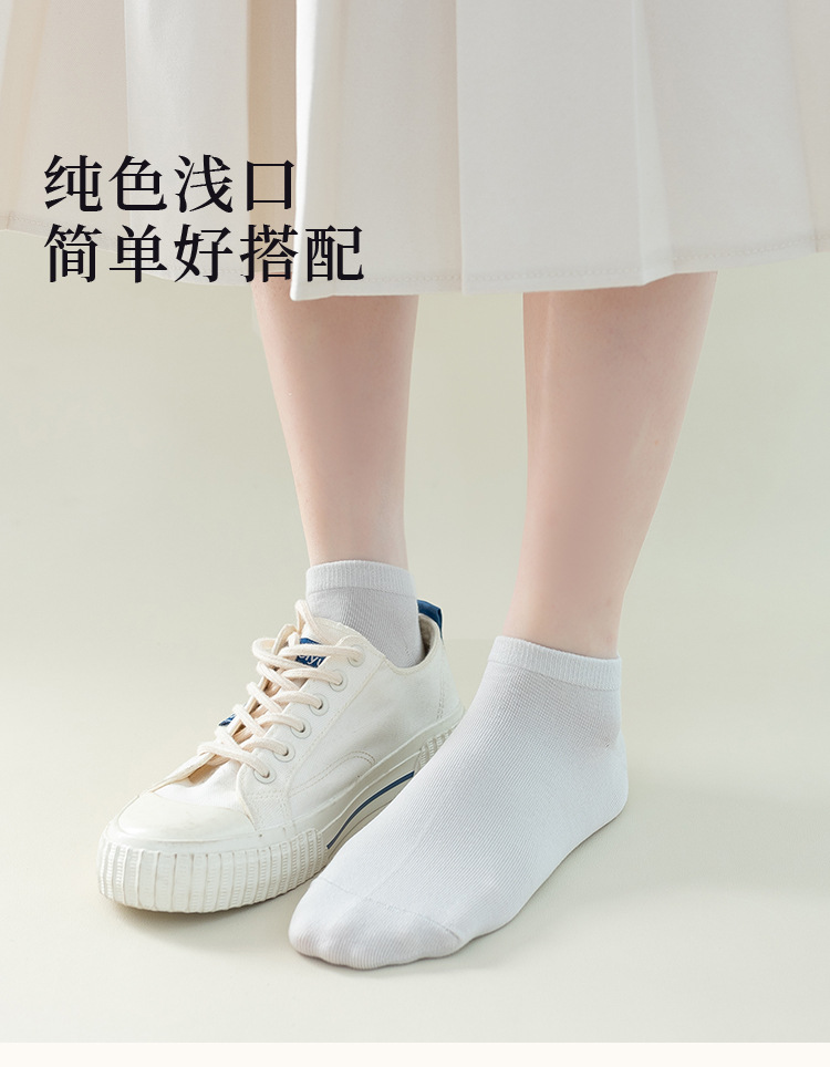 纯色棉女短袜