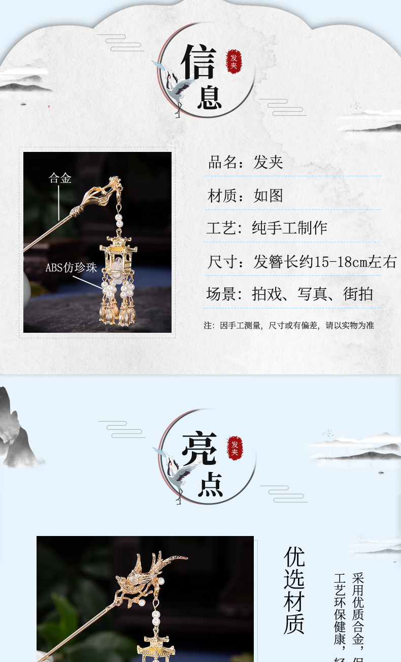 复古流苏宫灯发簪感发光簪子女古风头饰汉服发饰新鲜出炉百搭簪子详情4