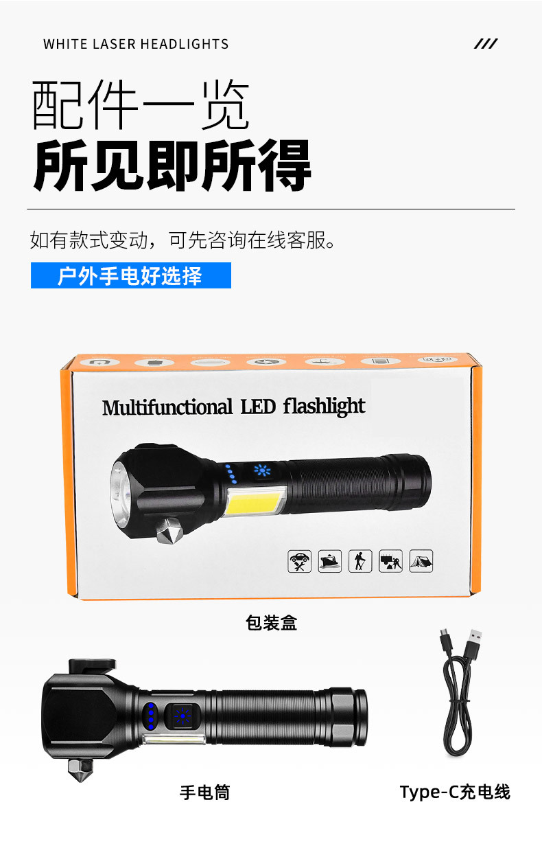 新款白激光手电筒户外选射LED多功能照明手电26650电池Type-C充电详情14