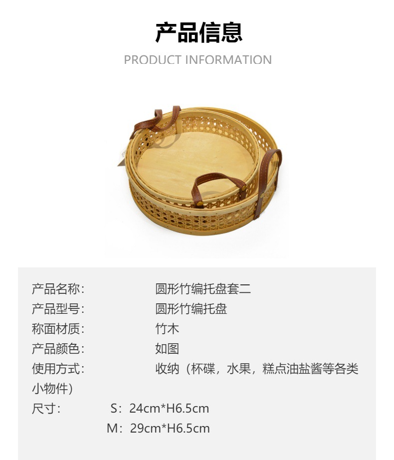 竹编圆盘手工编织托盘 客厅果盘厨房蔬果盘火锅篮 农家乐餐具批发详情1
