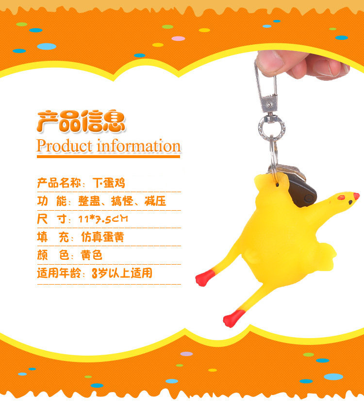 下蛋鸡 创意恶搞玩具发泄鸡下蛋鸡整蛊搞笑挤压儿童地摊货源详情2