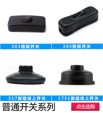 普通