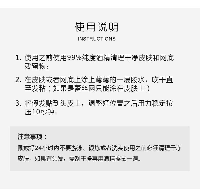 Wig glue Ghost Bond Skin Invisible liquid glue Hair Weaving and hair replacement Lace Net Biological scalp Hairline pic 8