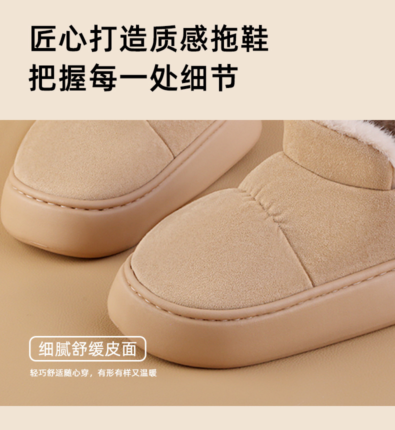 2024新款包跟棉拖鞋女秋冬保暖防滑加绒厚底室内家居雪地靴女外穿详情7
