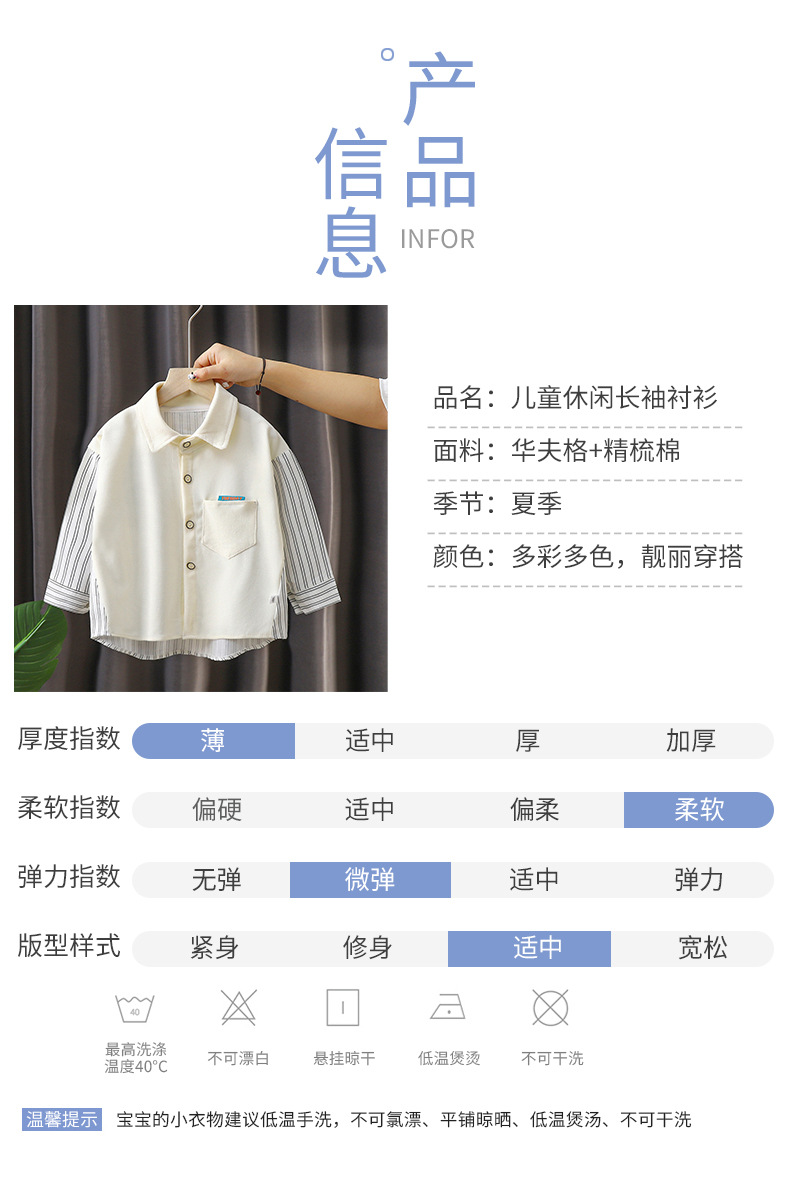 男童长袖衬衫秋季新款长袖儿童宝宝白色衬衣中小童秋款婴儿上衣童详情16