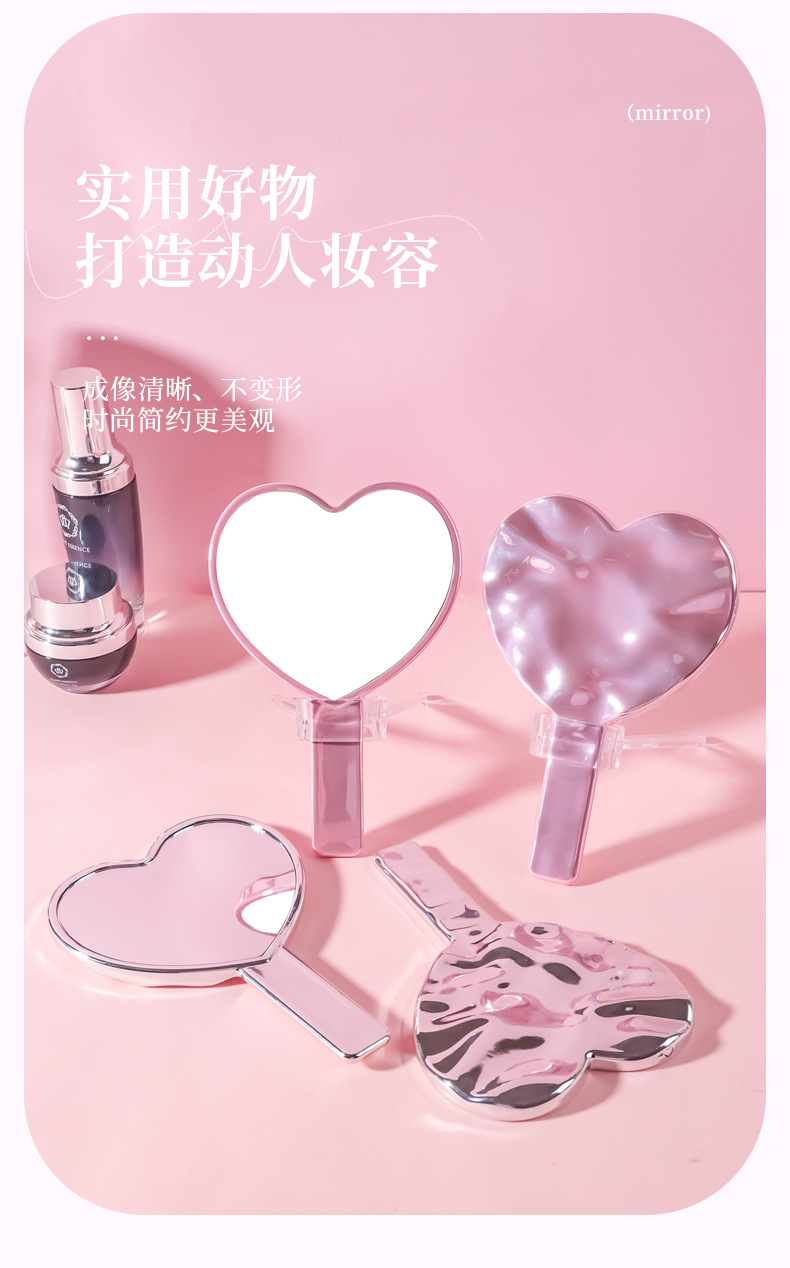 新款爱心电镀水波纹镜子随身便携少女手持镜子可爱高清镜面化妆镜详情15