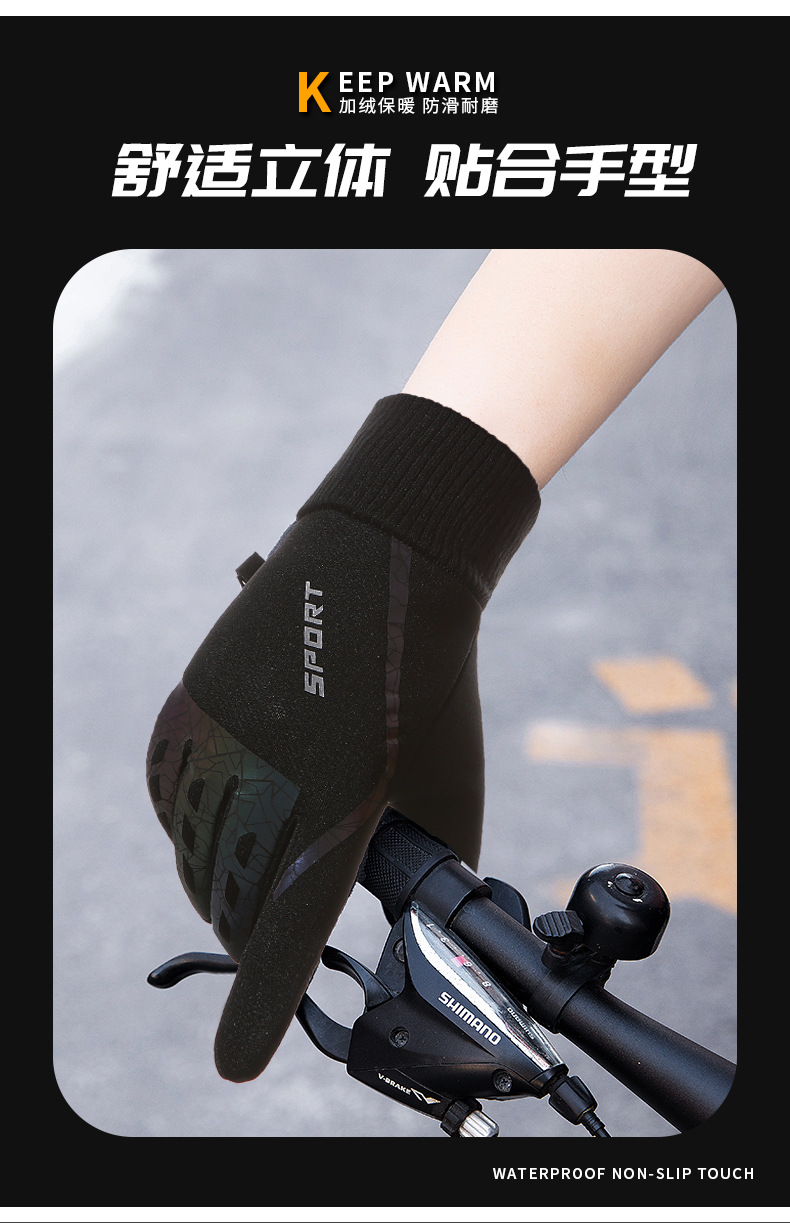 骑行手套秋冬季触屏加绒保暖防风防水防滑户外运动男全指骑车手套详情4
