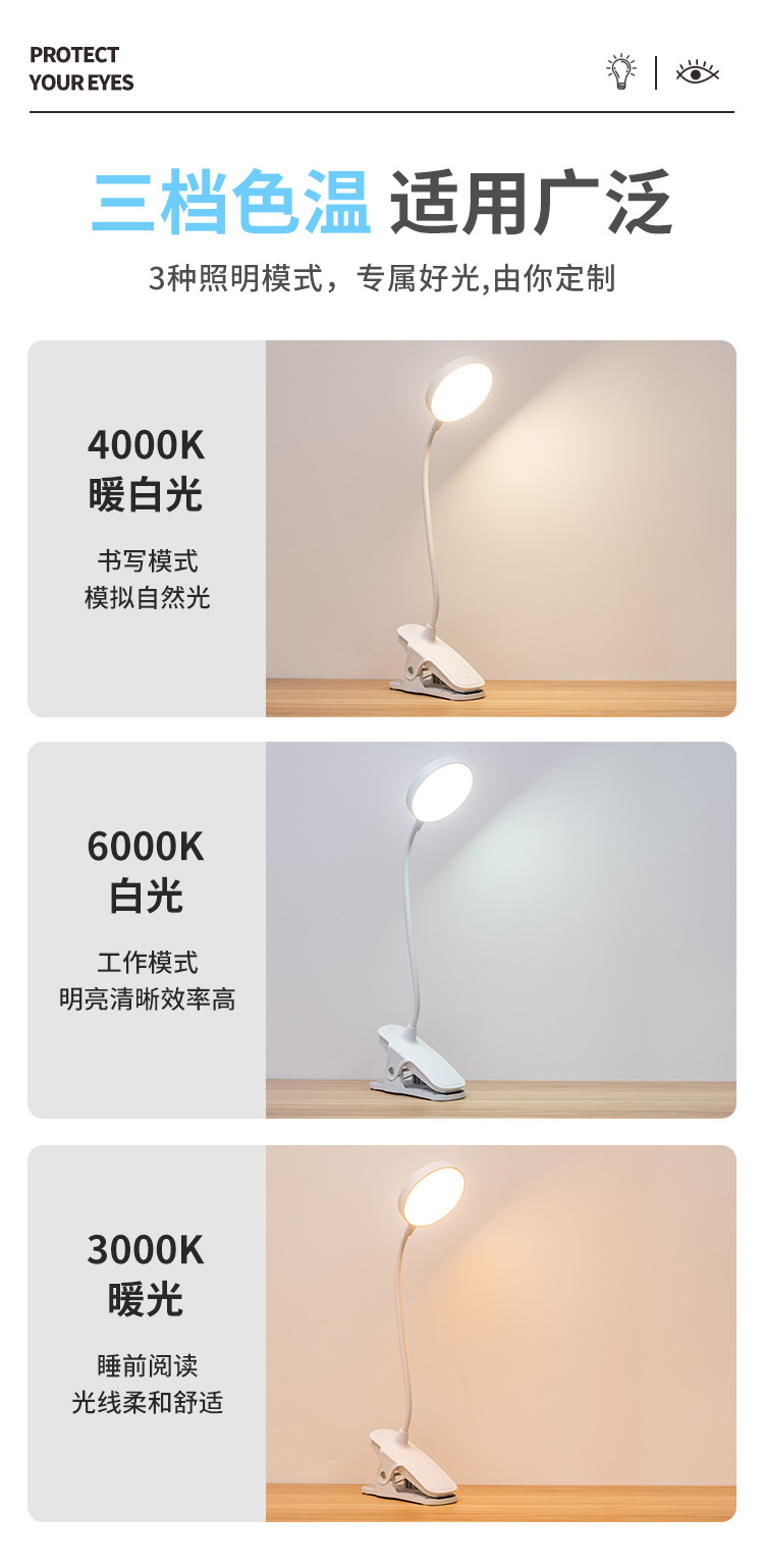 Clip led desk lamp, touch charge and plug dual-purpose, dimming and color adjustment, eye-protecting desk, student dormitory charging and study desk lamp pic 8