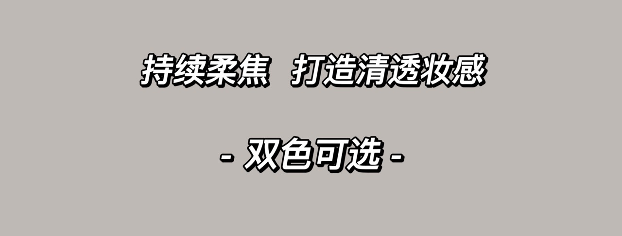 酷丽欧小雏菊双层粉饼 控油定妆遮瑕持久防水不脱妆干湿两用粉底详情5