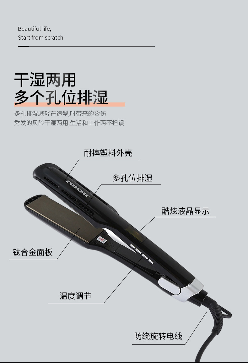 新款直板夹直发器不伤发拉直语音播报家用负离子电夹板拉发器批发NIKAI详情6