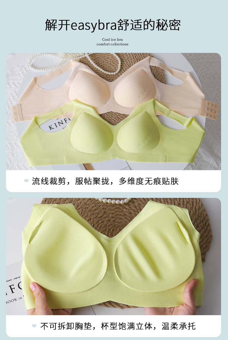 Latex lingerie for women, seamless breathable, hole cup, ultra-thin, close-fitting, exercise and sleep adjustable ice silk back bra pic 19