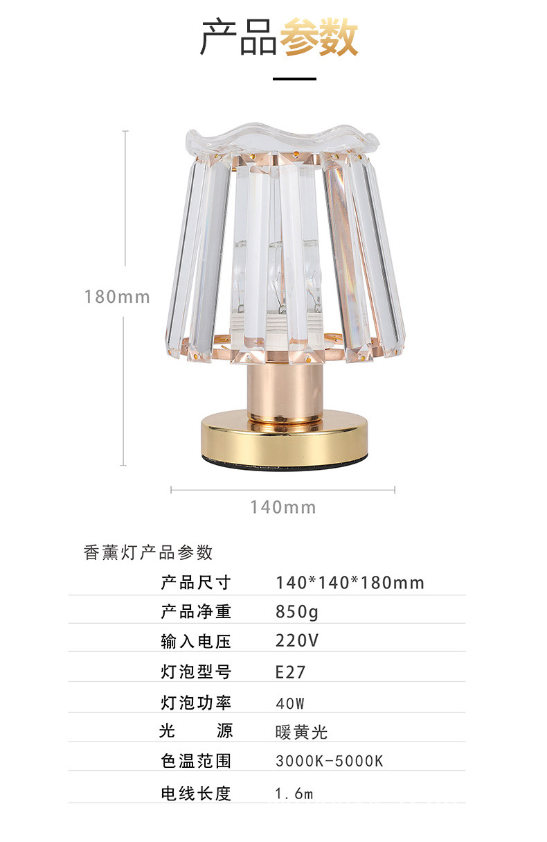 Factory wholesale of LED aroma diffusers, plug-in crystal USB night lights, aroma diffusers, incense burners, bedroom essential oil lamps, cross-border pic 18