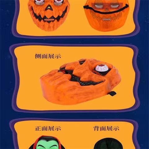 厂家直供万圣节舞会派对南瓜面具骷髅眼球鬼恐怖恶魔面罩头套批发详情6