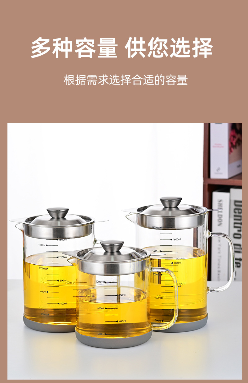 不锈钢豆浆壶过滤神器厨房果汁滤网隔渣喝汤高硼硅滤油壶储油罐详情3