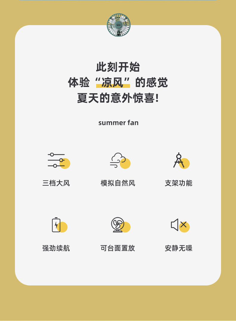 手持小风扇-新_02.jpg