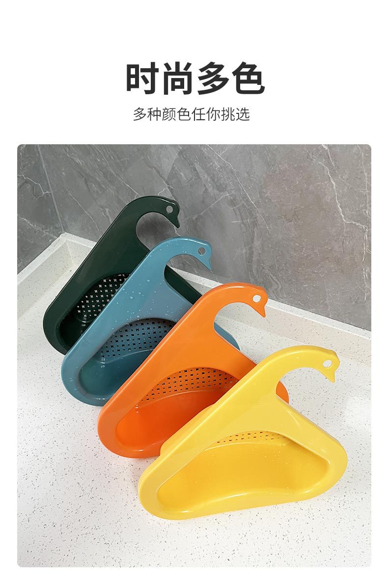 Swan sink draining basket, kitchen waste filtering basket, hanging washing fruit and vegetable draining rack, Douyin same style, sent on consignment pic 8