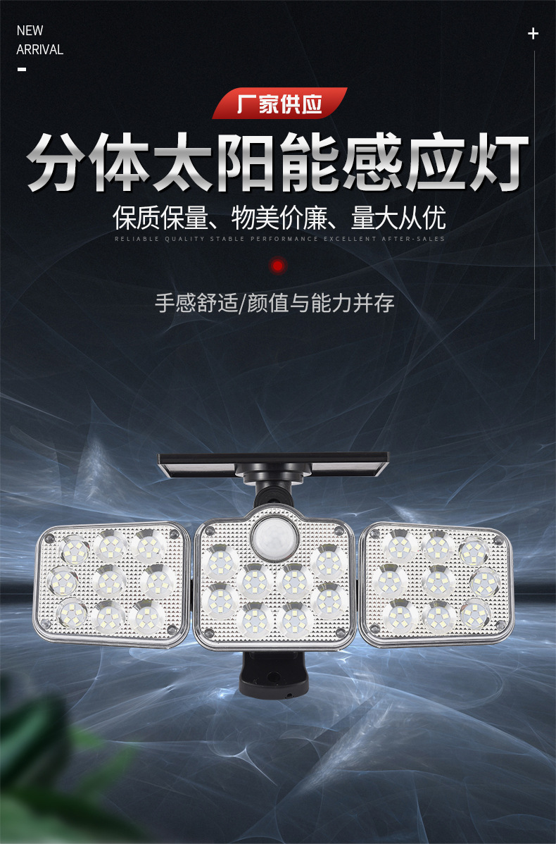 The manufacturer supplies LED split solar sensor lights for playgrounds, courtyards and houses pic 1