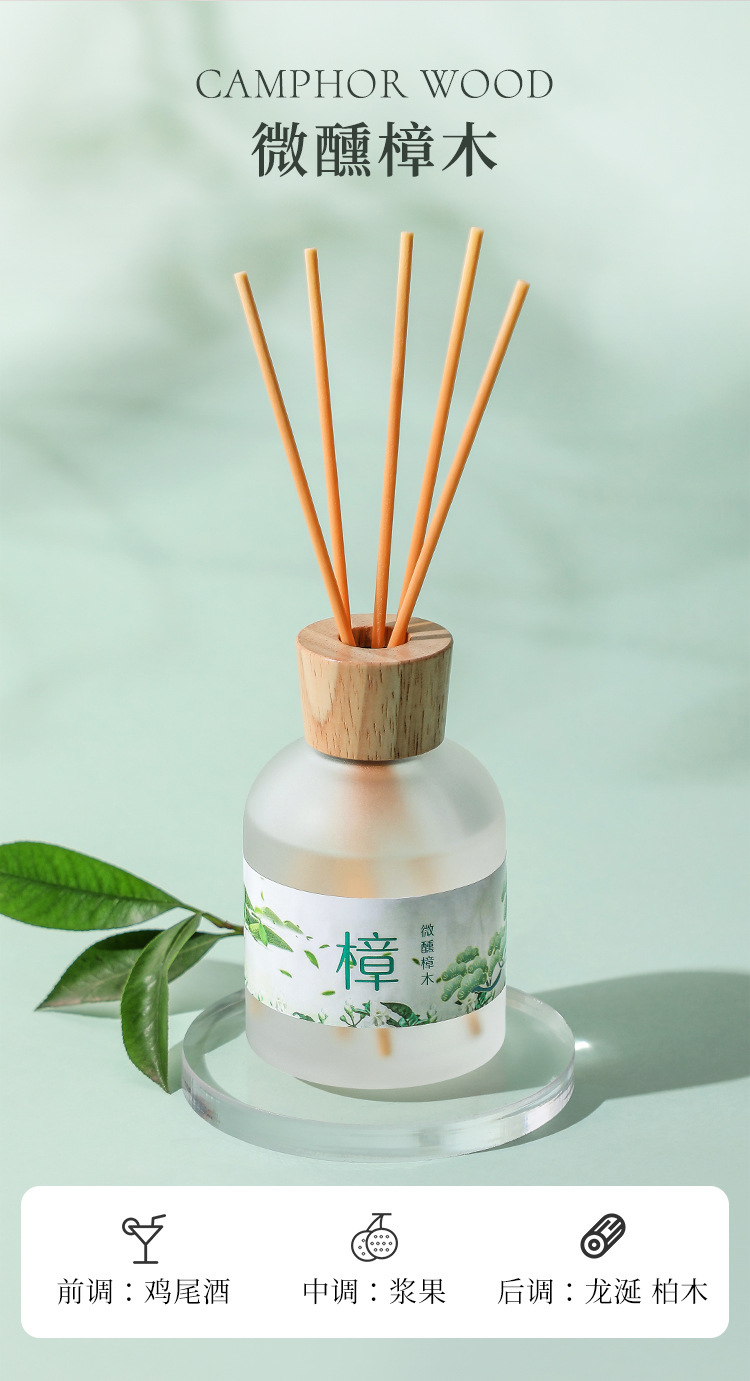 新款无火香薰精油150ml空气清新剂家用持久香氛室内祛异味香薰详情15