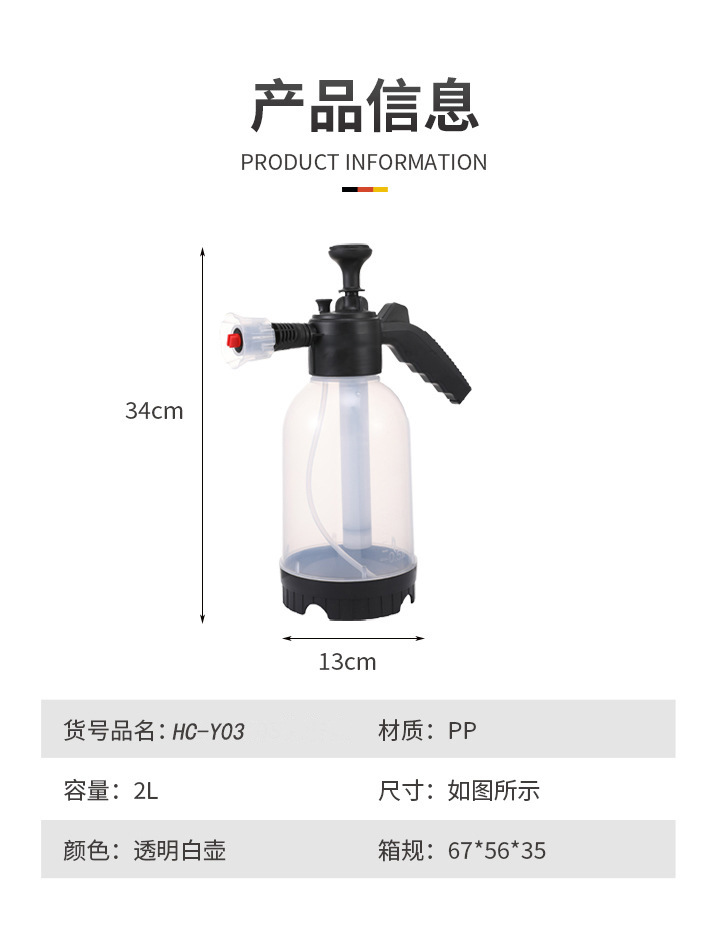洗车泡沫壶