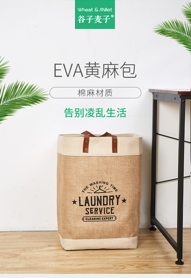 EVA黄麻包_01.jpg
