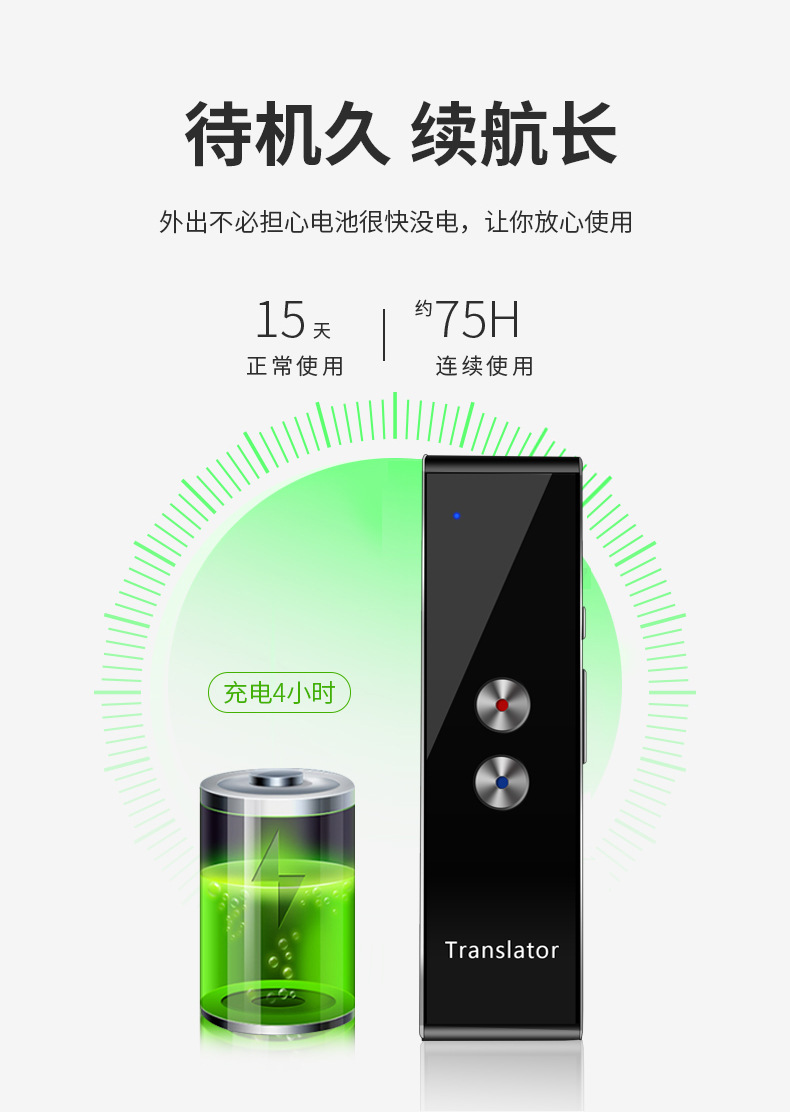 T8+铝合金智能翻译便捷式录音拍照翻译44种语言互译跨国翻译机详情12