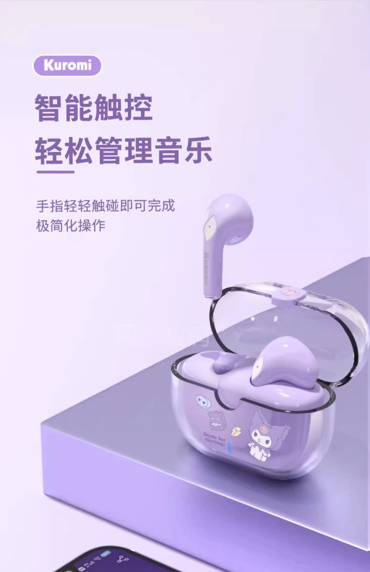 三丽鸥联名帕恰狗无线蓝牙耳机卡通可爱玉桂狗库洛米降噪女生通用详情15