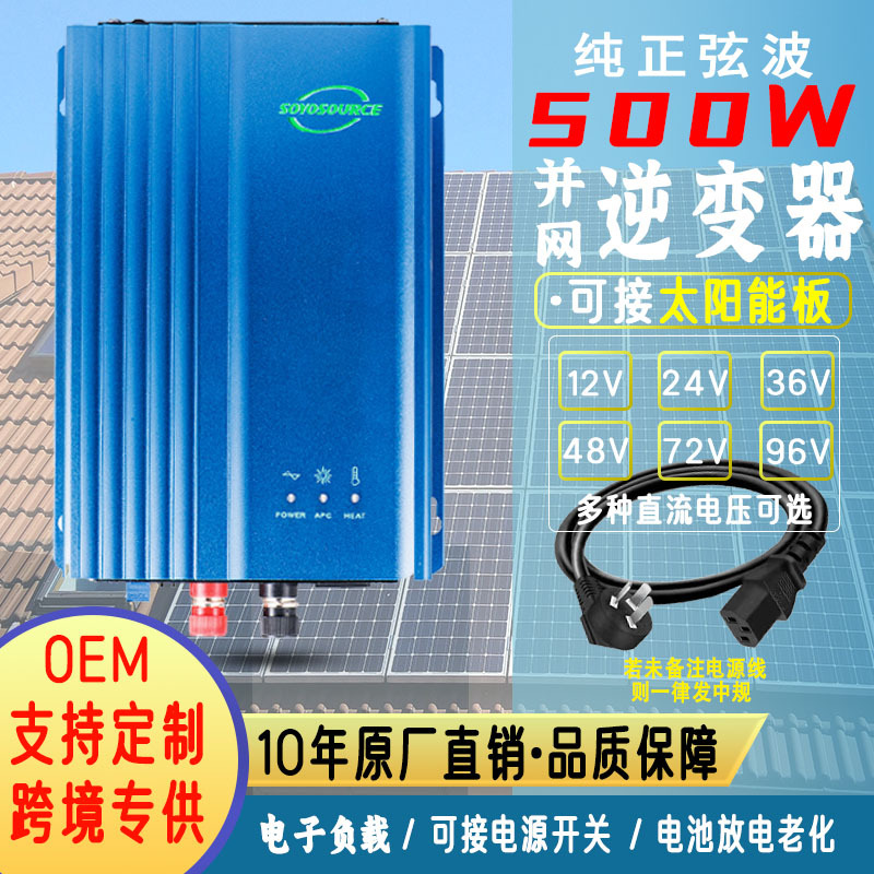 1200W防逆流光伏太阳能并网逆变器电池电瓶WIFI纯正弦波48V转220V详情4