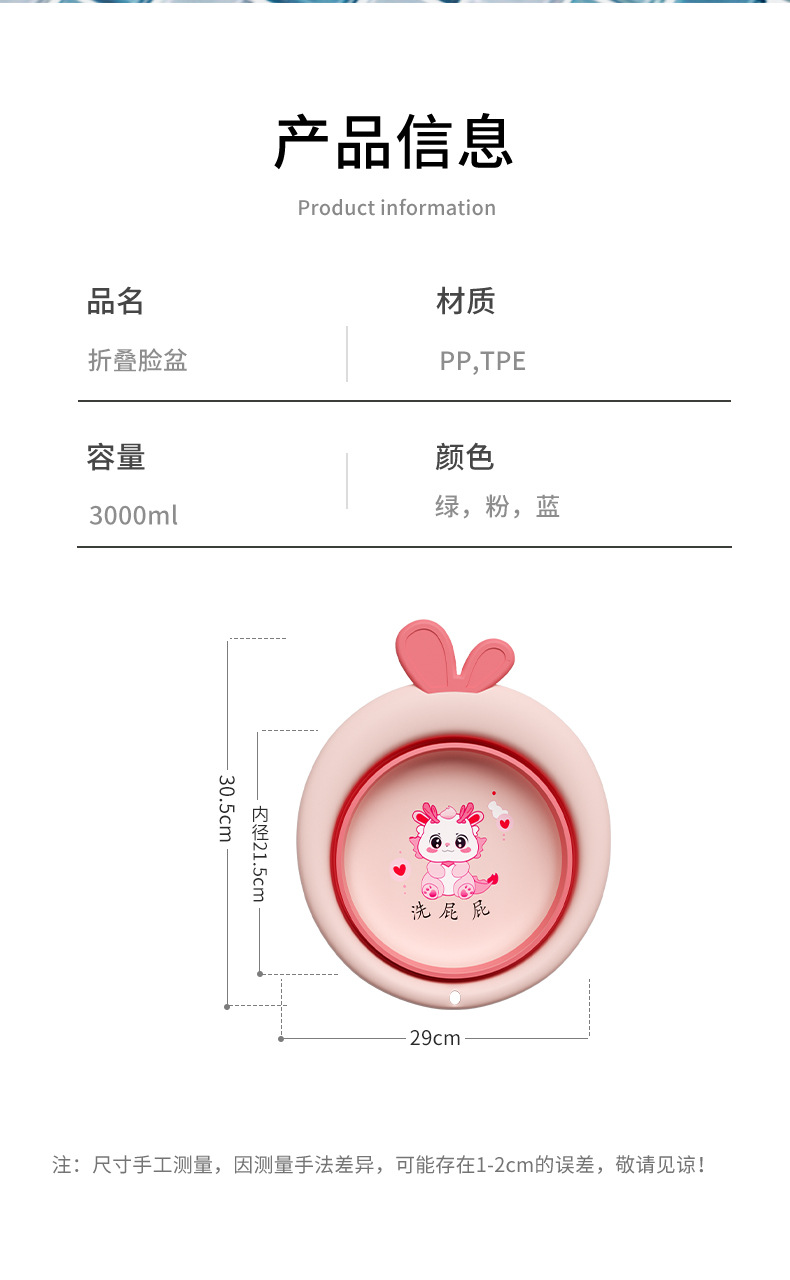 可折叠脸盆详情9
