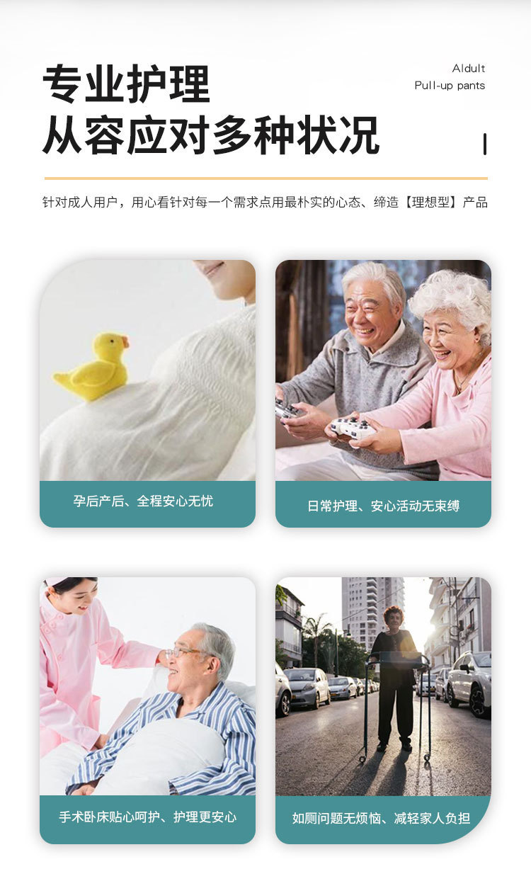 外贸成人拉拉裤老人加大纸尿裤批发一次性老年人尿不湿专用厂家详情5