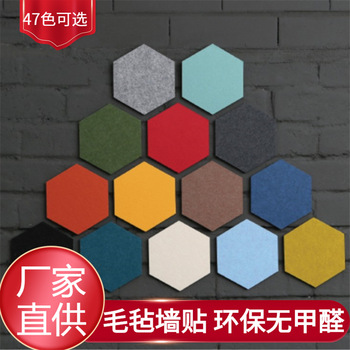 毛毡墙贴幼儿园墙面装饰彩色背胶毛毡隔音板留言板聚酯纤维吸音板详情2