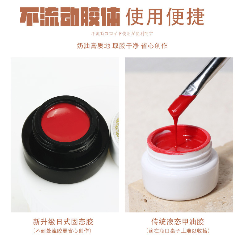 Nude ins30 solid cream glue, custom-made Japanese-style canned popular nail polish glue for Xiaohongshu nail salon pic 13