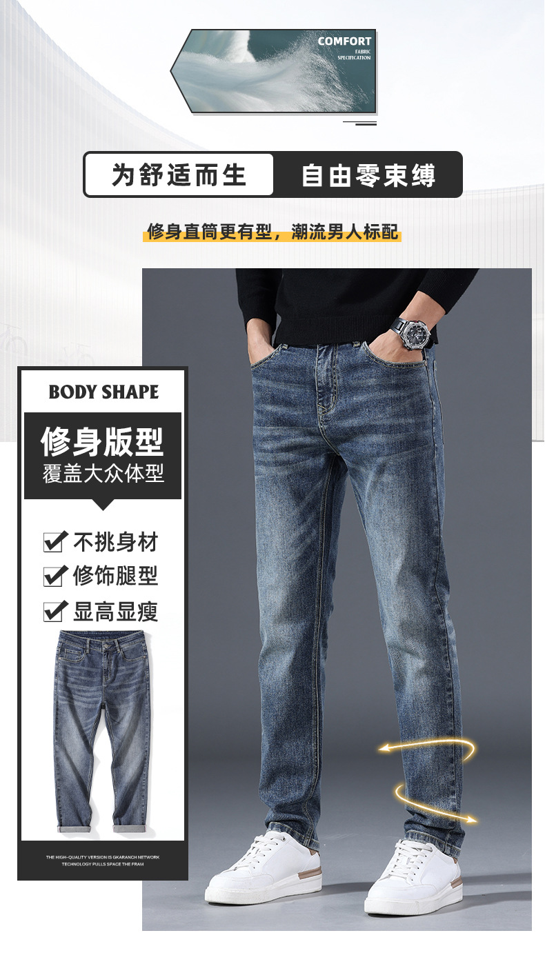 修身直筒牛仔裤男2025新款高端有弹性男士长裤春秋季休闲潮流裤子详情2