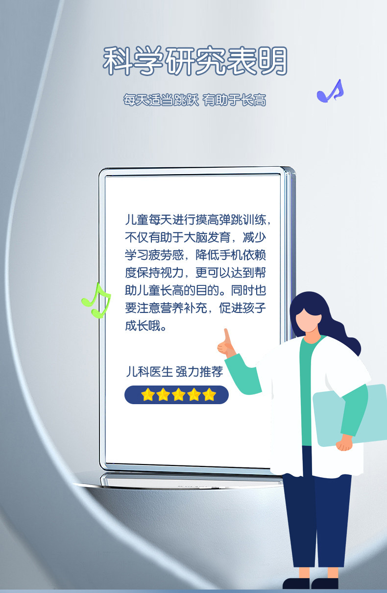 升降儿童摸高训练器摸高跳计数器助长跳高摸高器健身器材语音鼓励详情4