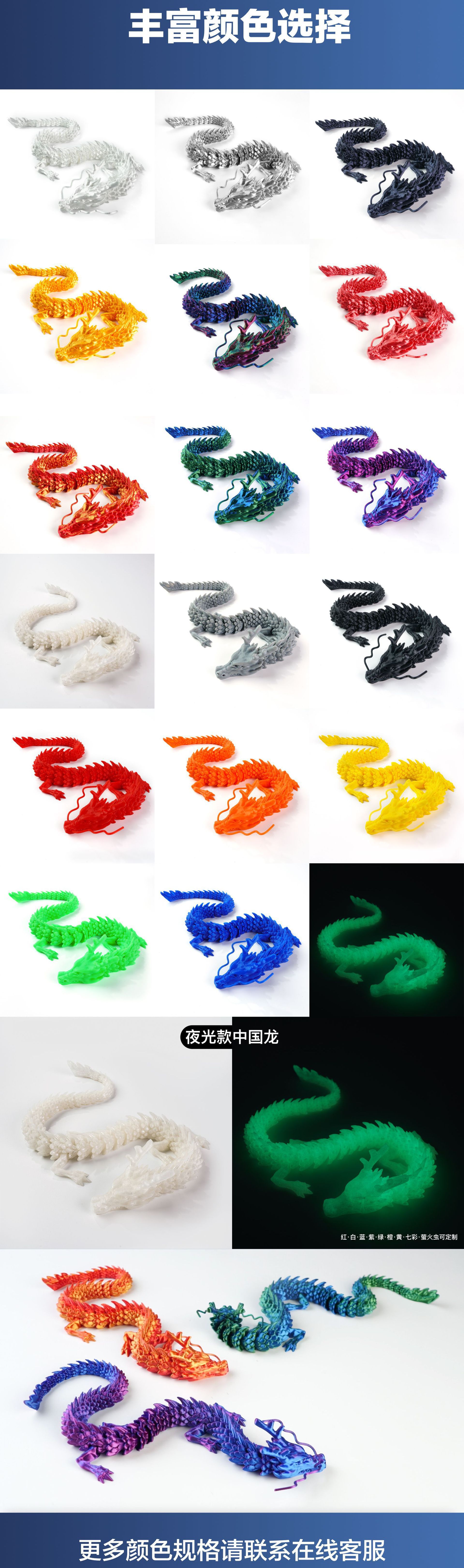 3D打印30cm中国龙神龙工艺品摆件礼物网红创意手办汽车摆件厂家手办详情4