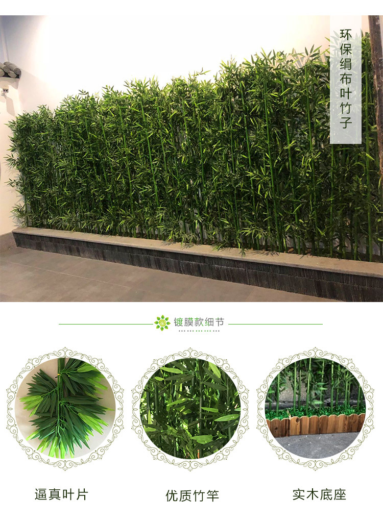 仿真竹子室内装饰加密塑料假竹子隔断屏风室外人造竹仿真植物造景详情9