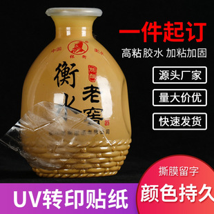 跨境水晶标贴转印个性logo贴纸透明商标不干胶UV转印贴标签冷转印详情16