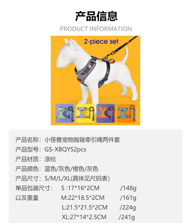 跨境工厂直发宠物礼物牵引绳胸背新款时尚穿搭出行必备万圣节礼物详情1
