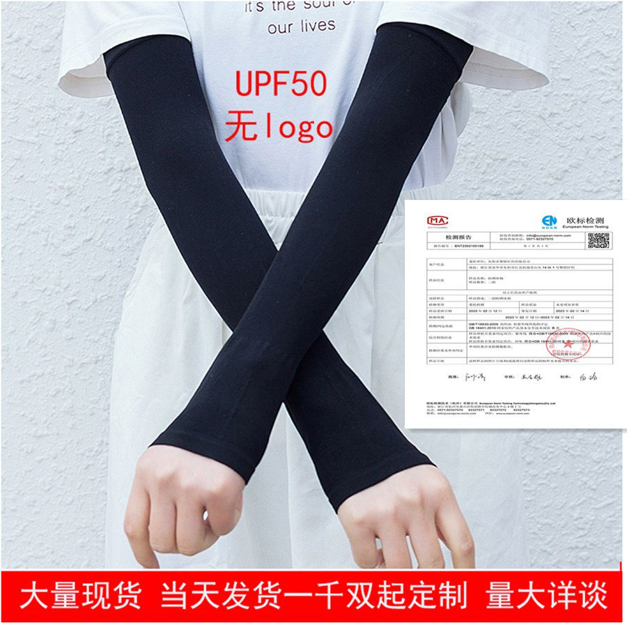 冰袖2070针织现货纯色成人男女通用夏季户外防晒护臂冰丝袖套批发详情6